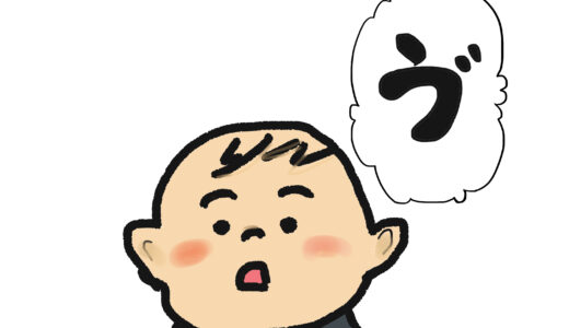 育児マンガ『はじめての言葉』